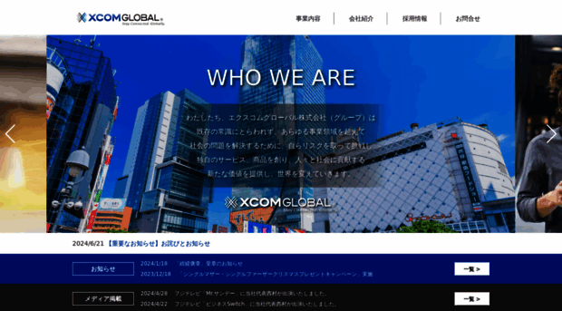 xcomglobal.co.jp
