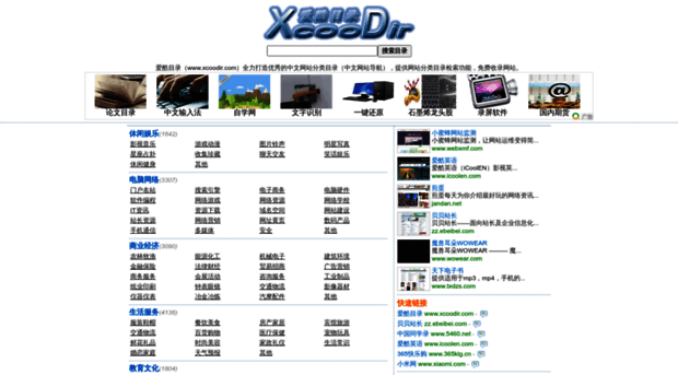 xcoodir.com