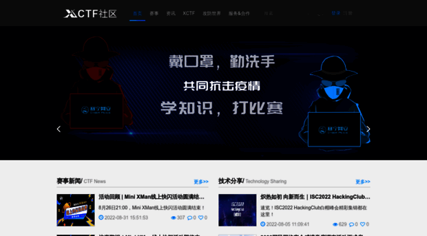 xctf.org.cn