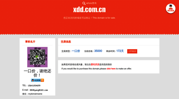 xdd.com.cn