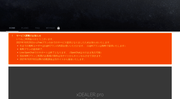 xdealer.pro