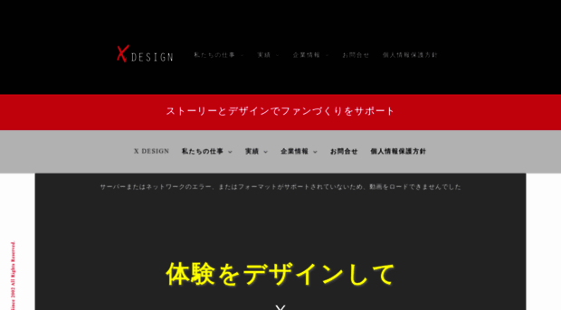 xdesign.co.jp