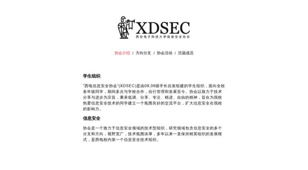 xdsec.org