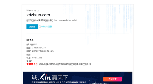 xdzixun.com