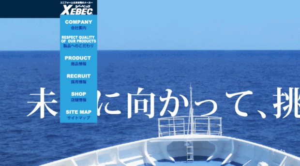 xebec-group.co.jp