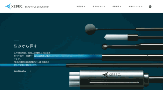 xebec-tech.co.jp