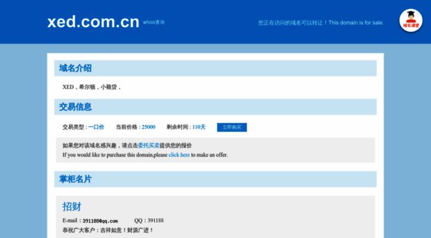 xed.com.cn