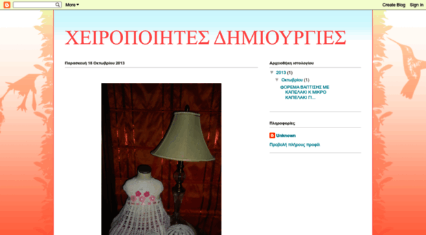 xeiropoihtesdimiourgies.blogspot.com