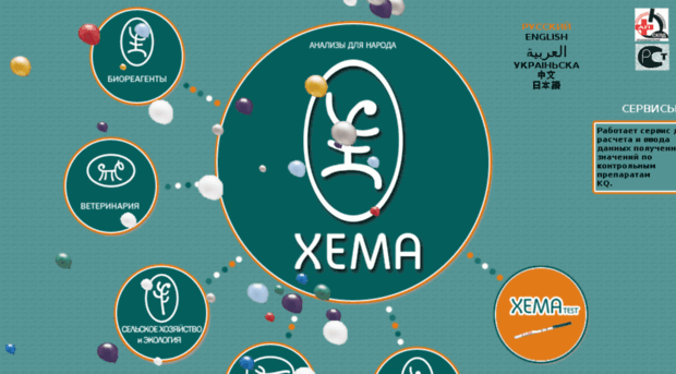 xema-medica.com