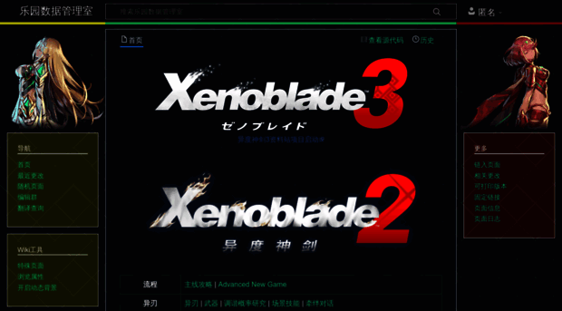 xenoblade2.cn