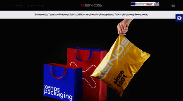 xenospack.gr