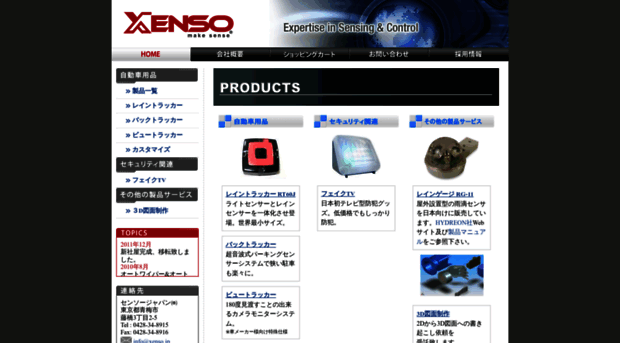 xenso.jp