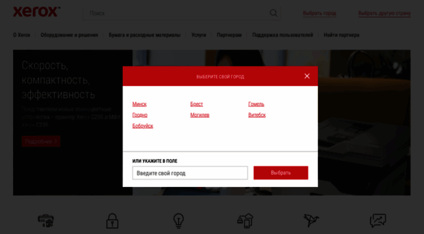 xerox.by