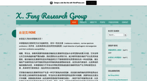 xfenggroup.wordpress.com