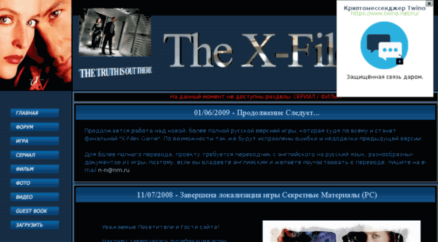 xfiles.cwx.ru