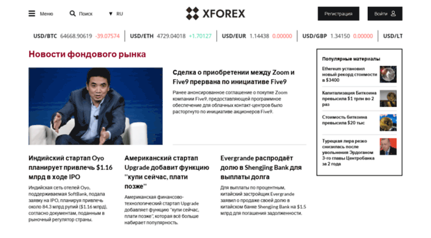 xforex.pro