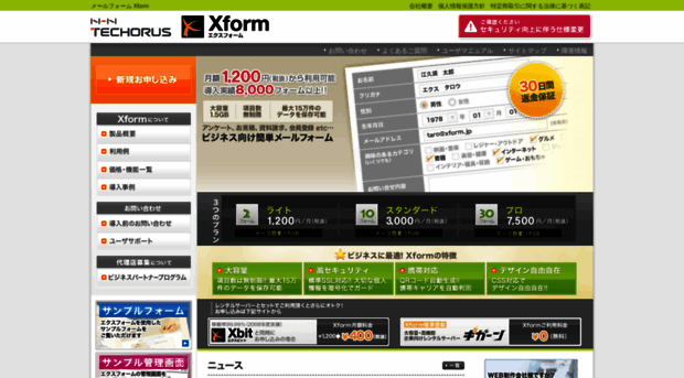 xform.jp