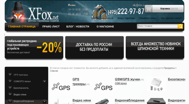 xfox.net