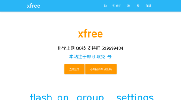 xfree.pub