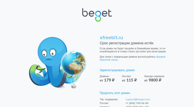 xfreebit.ru