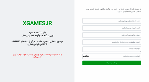 xgames.ir