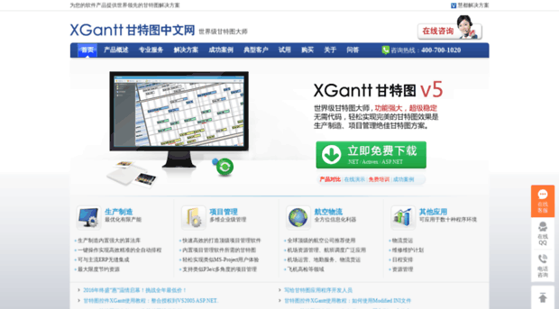 xgantt.net