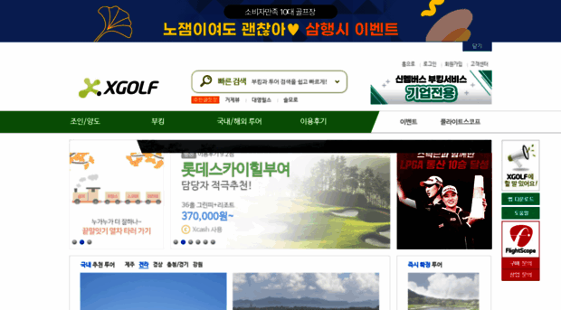 xgolf.com