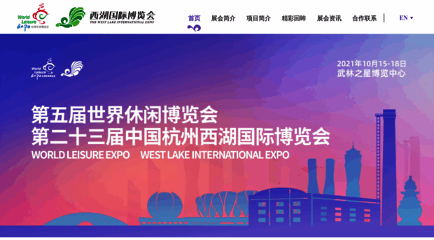 xh-expo.com