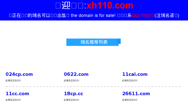 xh110.com