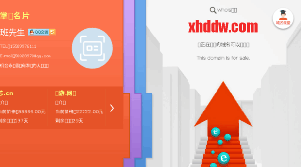 xhddw.com