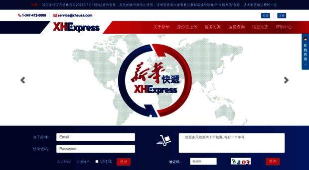 xheusa.com