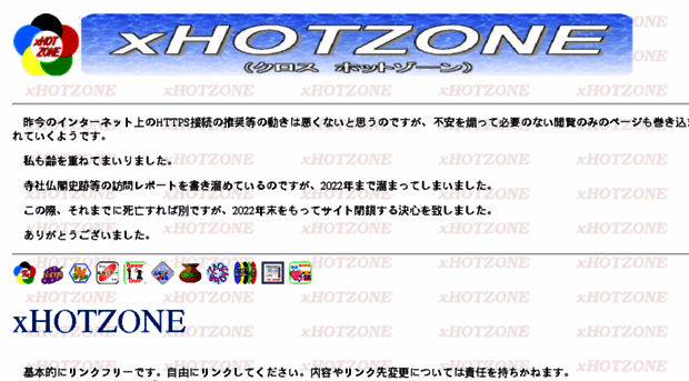xhotzone.net
