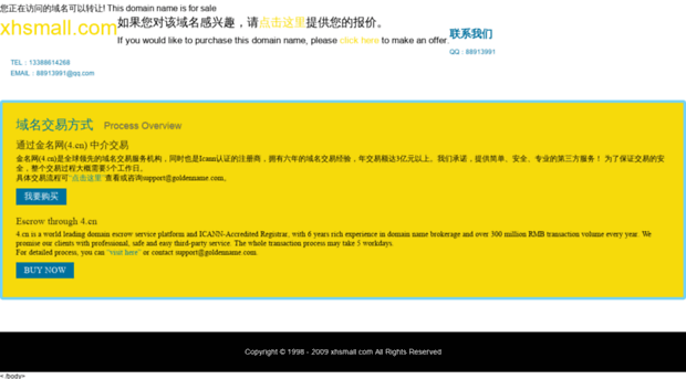 xhsmall.com