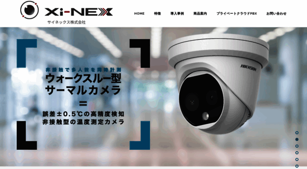 xi-nex.com