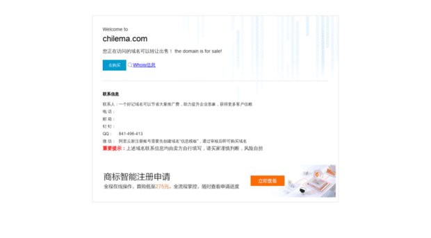 xiamen.chilema.com