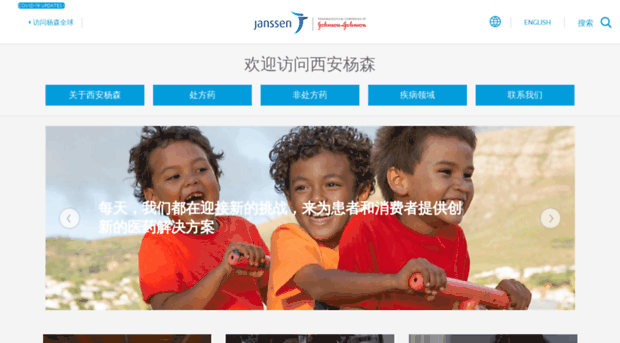 xian-janssen.com.cn