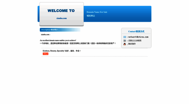 xianba.com