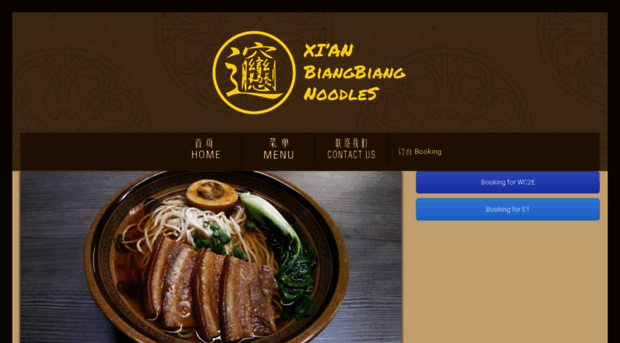 xianbiangbiangnoodles.com