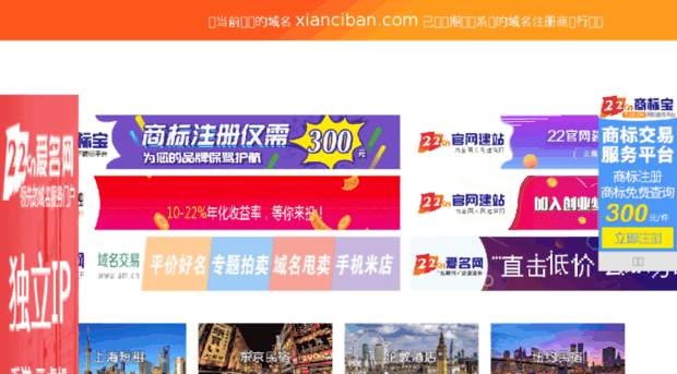 xianciban.com