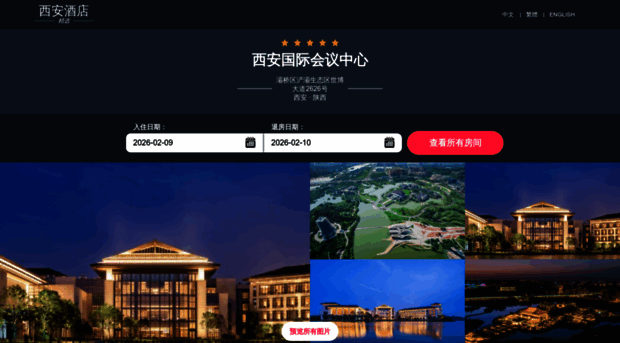 xianconventioncenter.cn