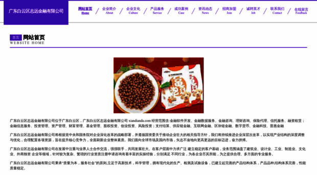 xiandianda.com