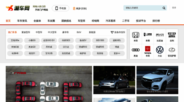 xiangauto.com