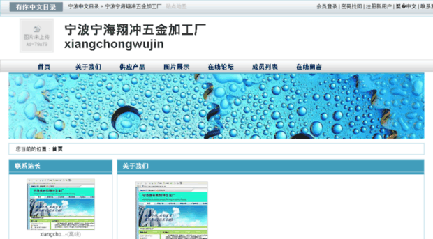 xiangchong.uni86.net