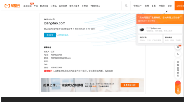 xiangdao.com