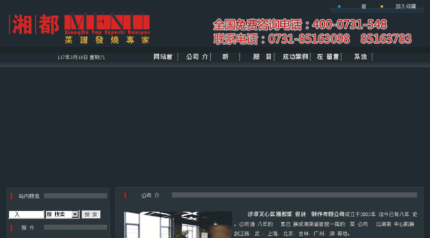 xiangdumenu.com