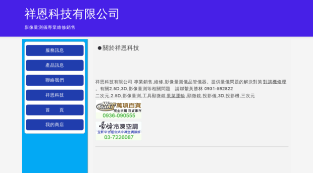 xiangen.web66.com.tw