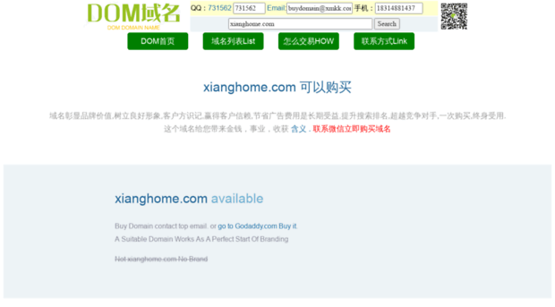 xianghome.com