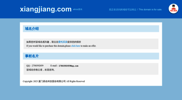 xiangjiang.com