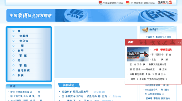 xiangqi.org.cn