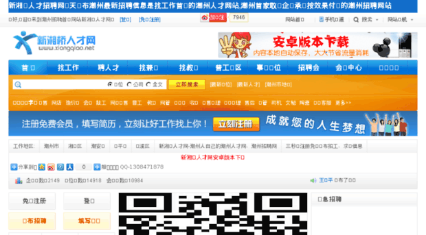 xiangqiao.net